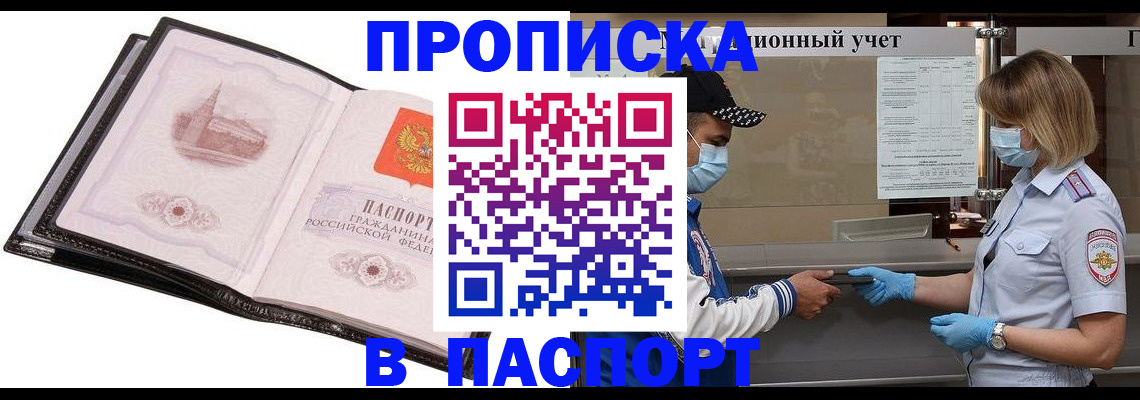 найти адрес прописки в Мценске